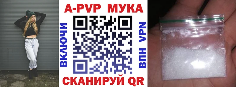 Купить  Вилючинск  А ПВП VHQ 