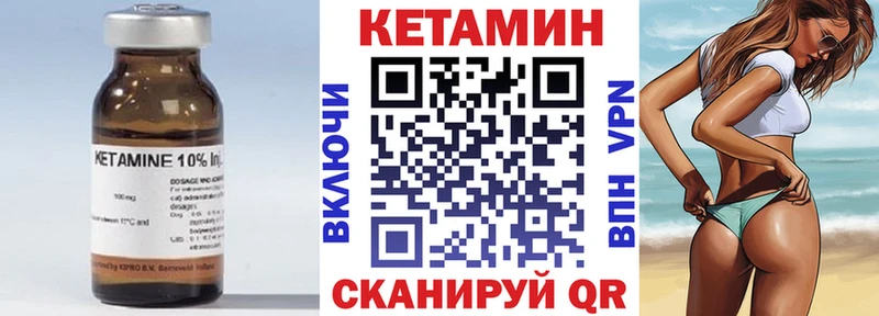 Кетамин ketamine Купить Вилючинск