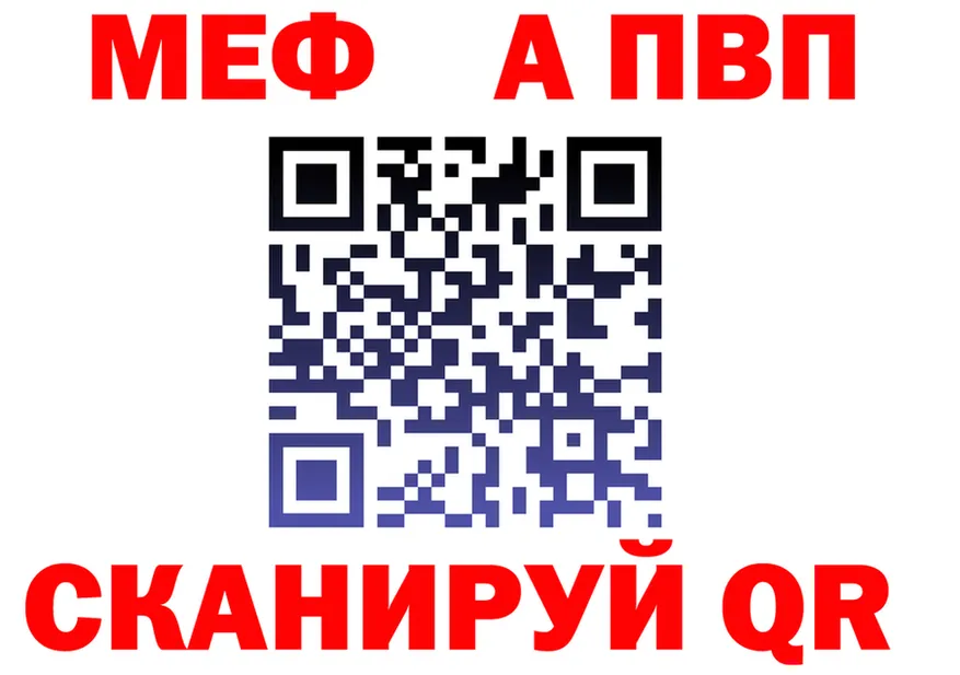 Alfa_PVP Соль вход мориарти omg Вилючинск
