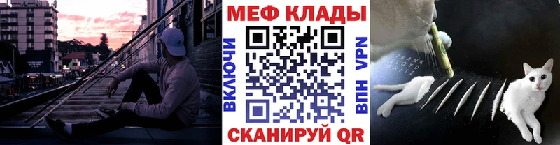 МЕФ VHQ  Вилючинск 